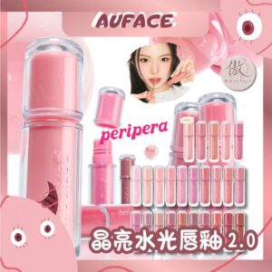 台灣現貨【AUFACE傲妃】新品Peripera晶亮水光唇釉2.0 4g MOOD GLOWY TINT 光澤唇釉 唇彩
