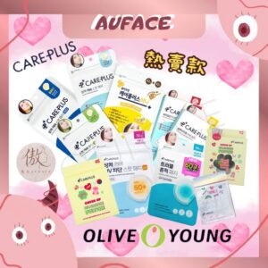 【AUFACE】韓國Careplus超薄隱形貼 Olive Young熱賣 造型貼