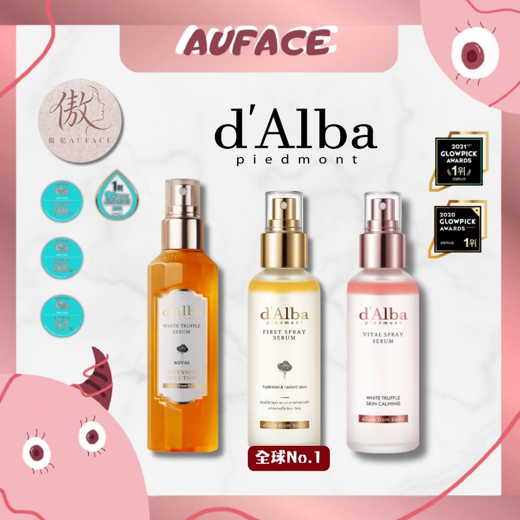 【AUFACE】d’Alba白松露精華噴霧 100ml|空姐噴霧 超人氣保濕定妝噴霧 提亮補水 修護肌膚