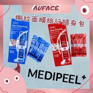 🔥正品秒寄🔥 【AUFACE】MEDIPEEL一日一條水光面膜💧玻尿酸／膠原蛋白 Wrapping Mask保濕緊緻