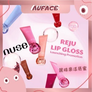 新色現貨【AUFACE】NUSE 麗珠果凍唇蜜 REJU Lip Gloss水潤持久 新品上市 麗珠果漾唇蜜