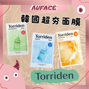 【AUFACE】Torriden 面膜 三款可選｜積雪草舒緩保濕｜玻尿酸深層補水｜維他命C亮白淡斑 韓國面膜
