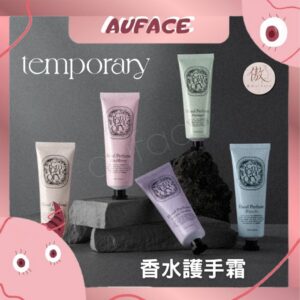 台灣現貨【AUFACE】韓國Temporary片刻淡香水護手霜70ml 香水護手霜 韓系護手霜 護手乳