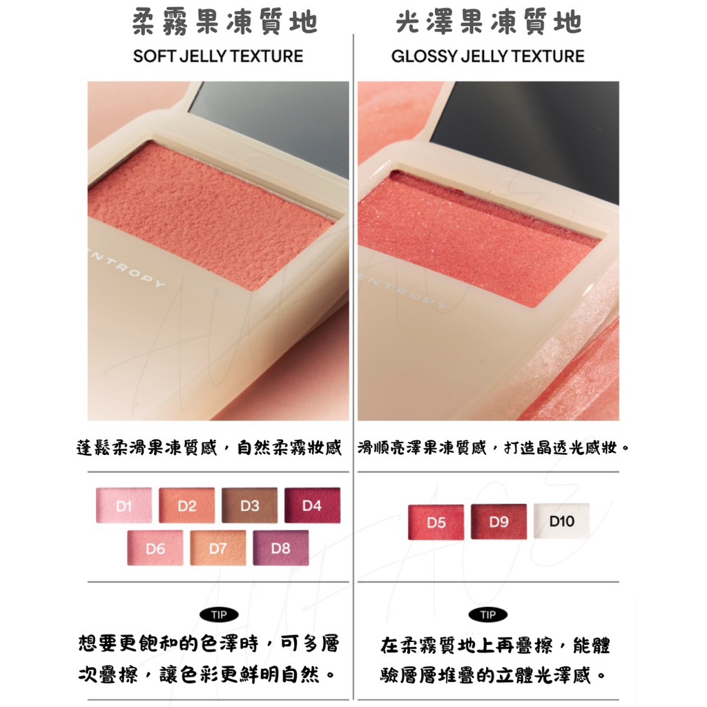 新品公司貨【AUFACE】ENTROPY 滑蓋腮紅 entropy滑蓋腮紅 腮紅霜 霧面 啞光 打亮 頰彩 mp3腮紅:圖片 3
