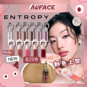 當天出貨🔥新品新色【AUFACE】公司正品 ENTROPY魅惑唇釉 亮面 霧面entropy唇釉 C7 C8 C9
