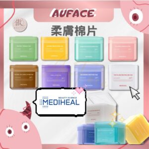 🔥熱銷正品秒寄🔥 【AUFACE】MEDIHEAL 全系列棉片正品 濕敷 濕擦