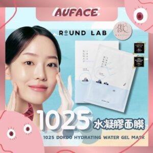 【AUFACE】ROUND LAB 1025獨島水凝膠面膜 DOKDO HYDRATING WATER GEL MASK