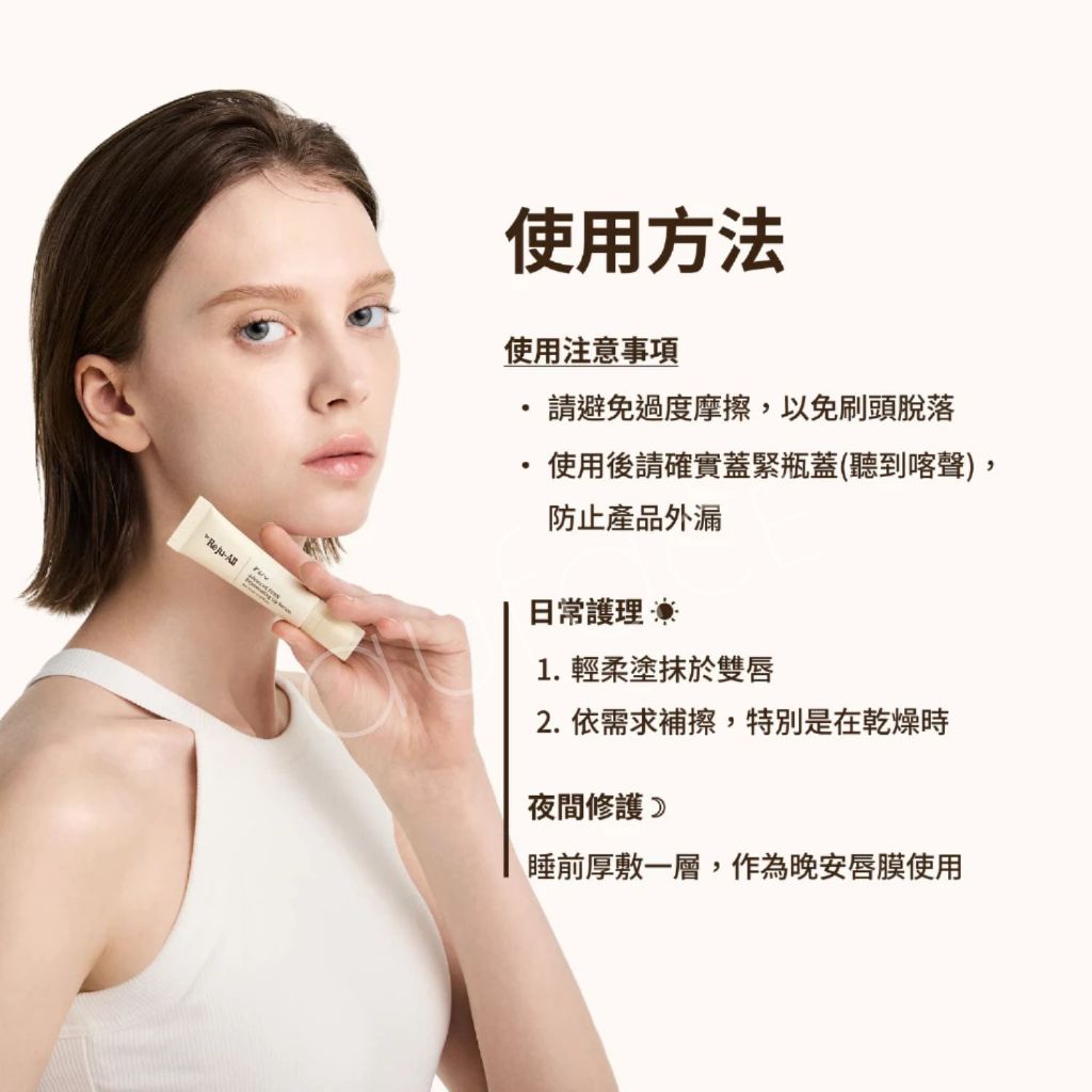 Dr.Reju-All PDRN PD0煥顏修護唇部精華 Advanced PDRN Rejuvenating Lip Serum:圖片 3