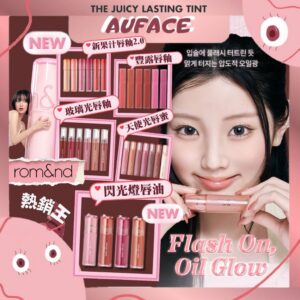 🔥快速出貨 新色Rom&nd果汁唇釉2.0【AUFACE傲妃】rommand 天使唇蜜  玻璃光唇釉 豐露唇釉