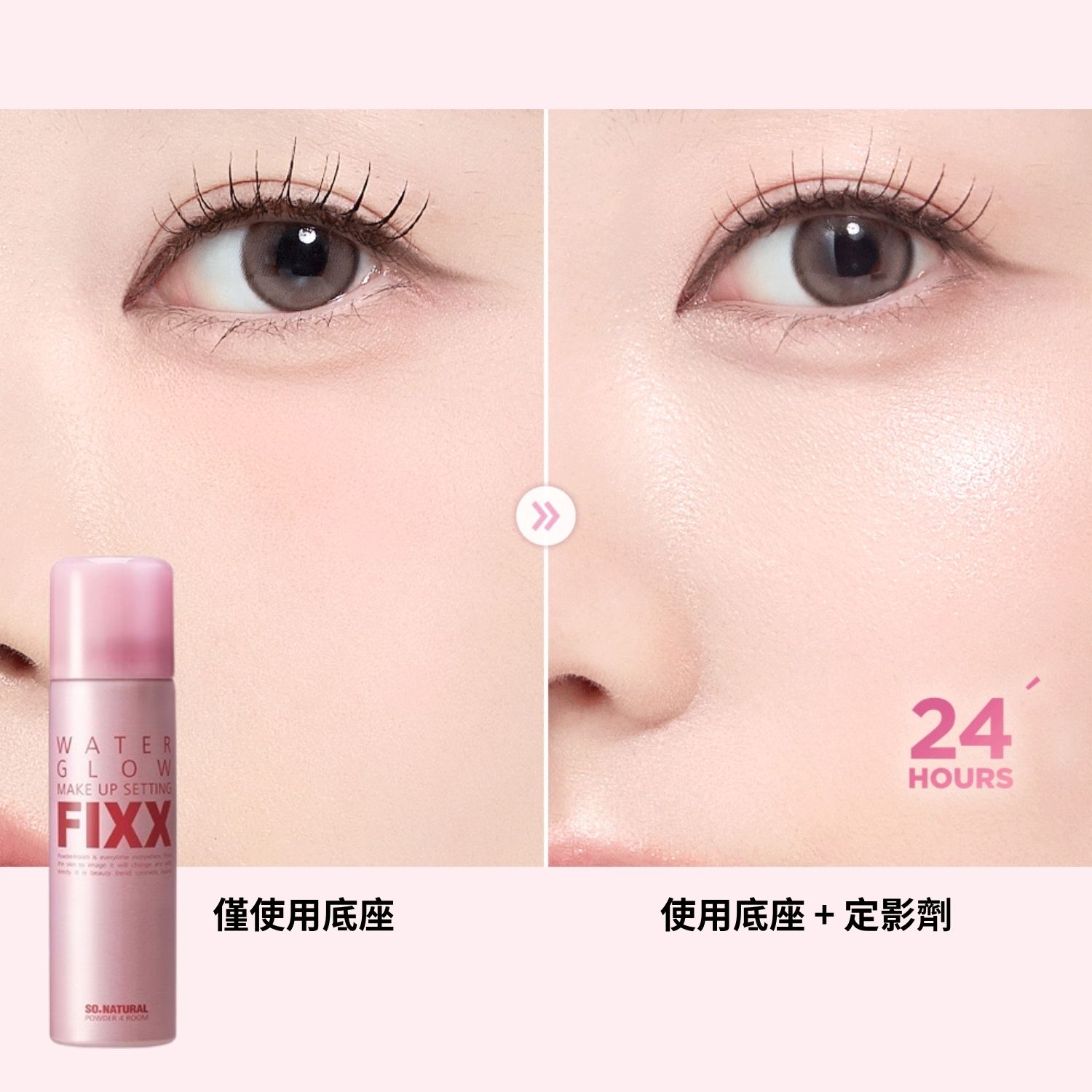 SO NATURAL FIXX光澤保濕定妝噴霧 75ml:圖片 7